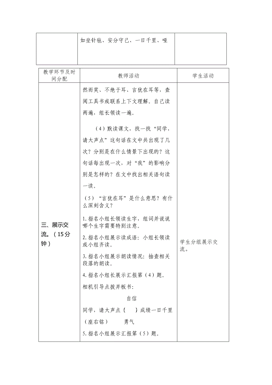 11同学请大声点_第2页