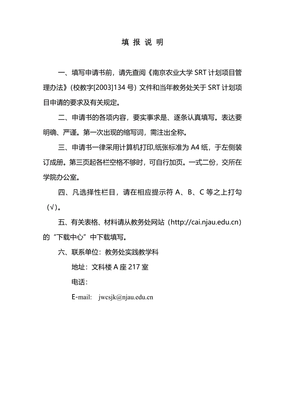 安少波自动化82 (家用自动险情报警系统的设计与实现)_第2页