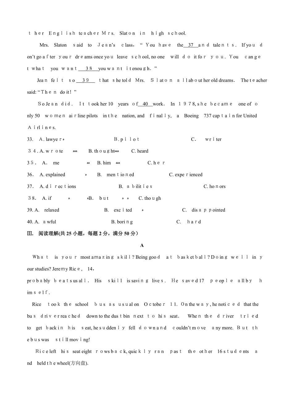 三明市英语试题(含答案和解析)_第5页