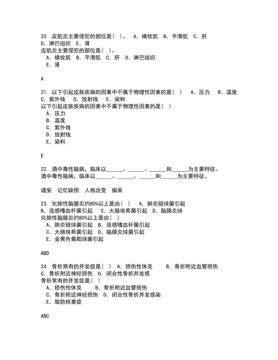 中国医科大学21春《肿瘤护理学》在线作业二满分答案60_第5页