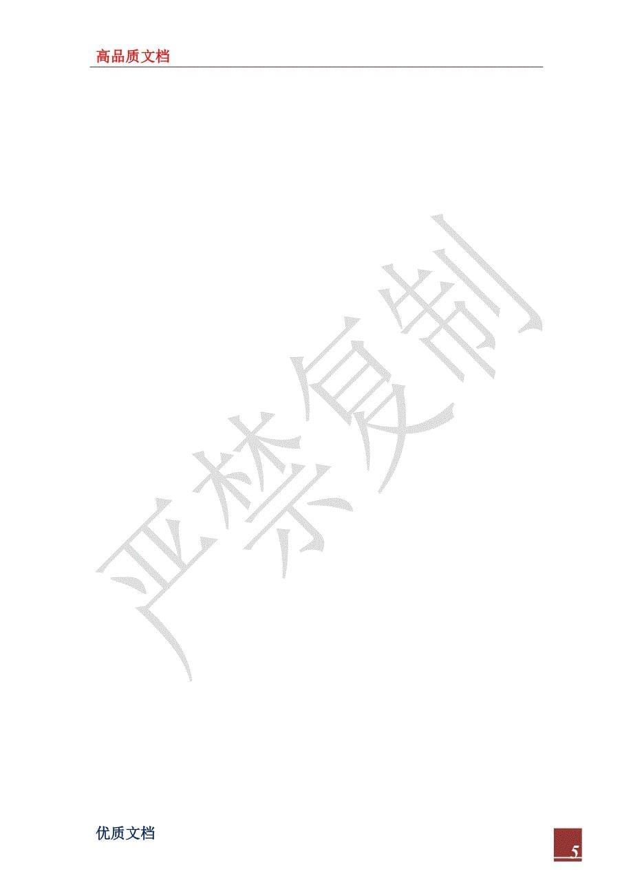 2022年敬老院社会实践报告2000字_第5页