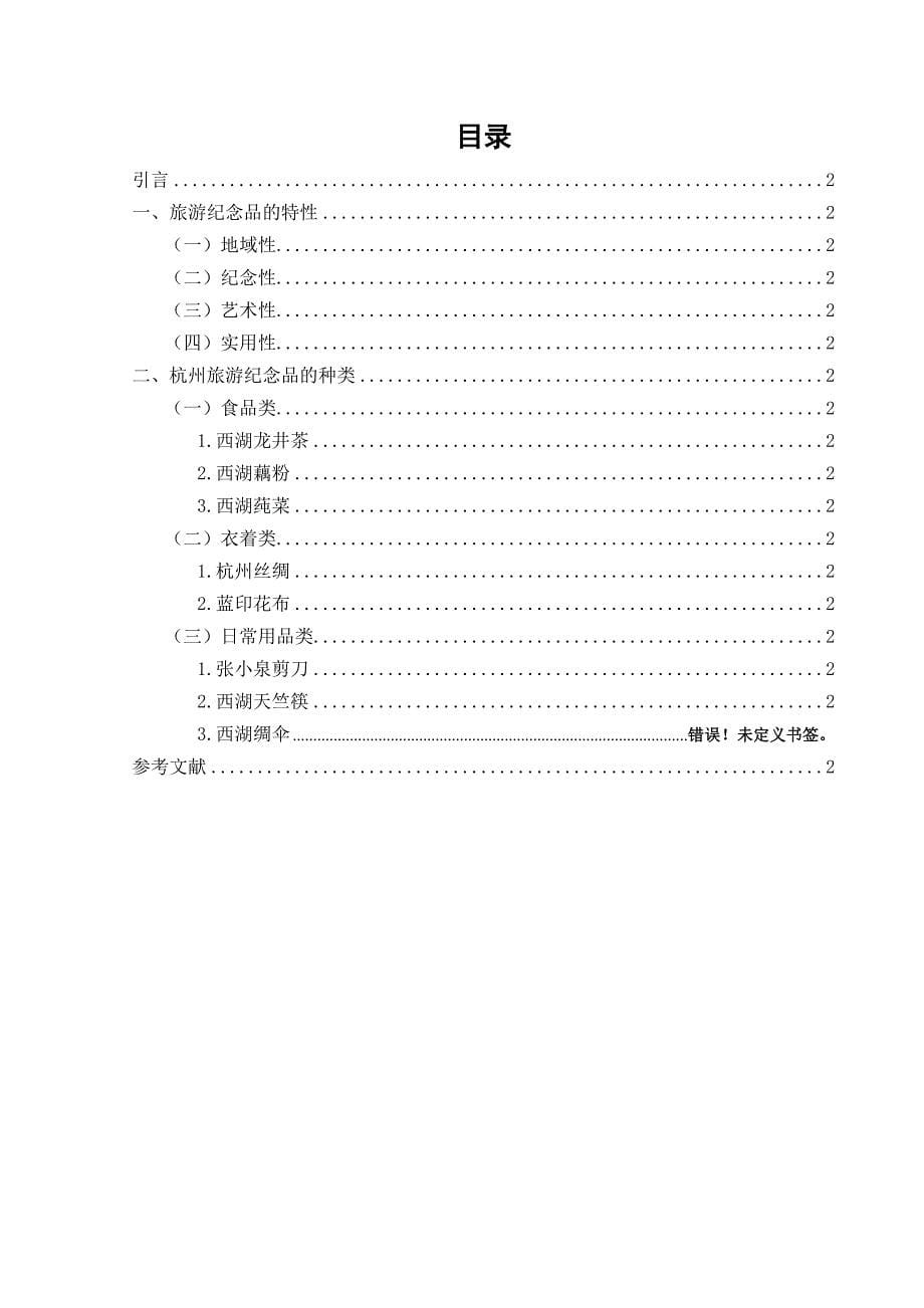 全国卷高考数学答案(理科)_第5页