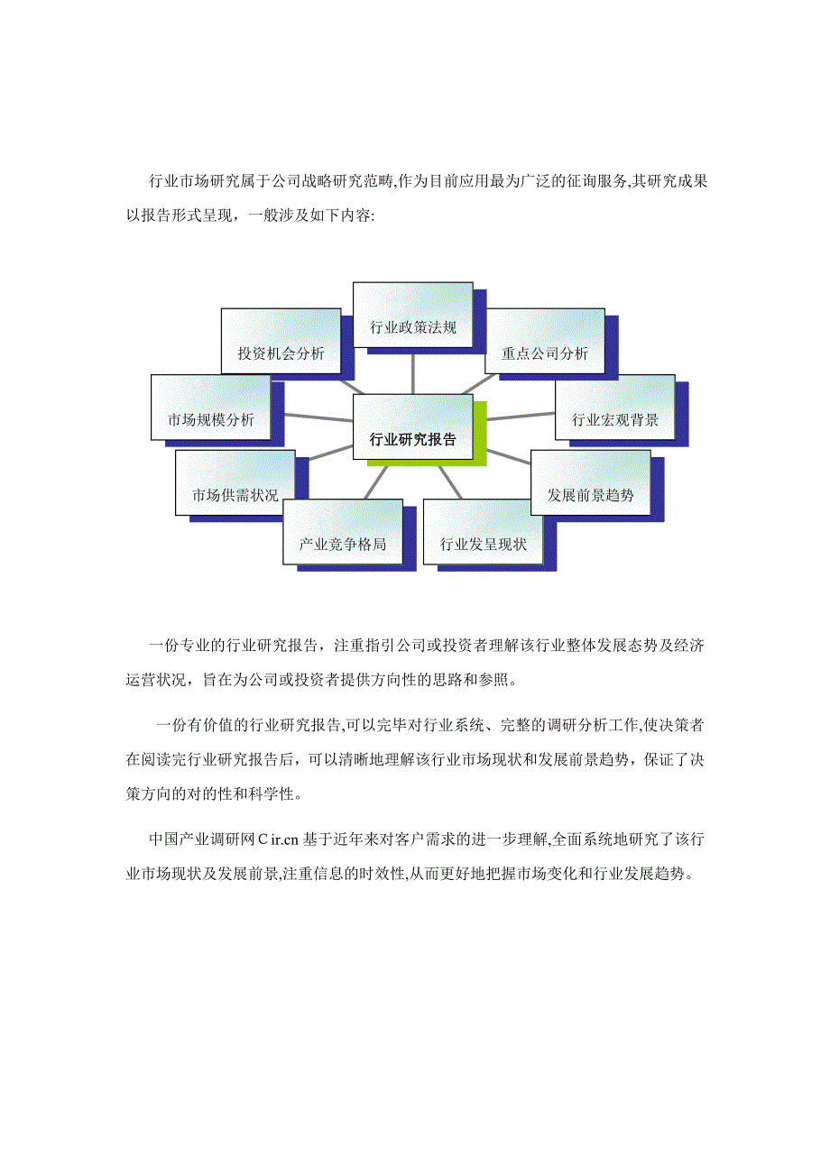 通信现状研究及发展趋势_第2页