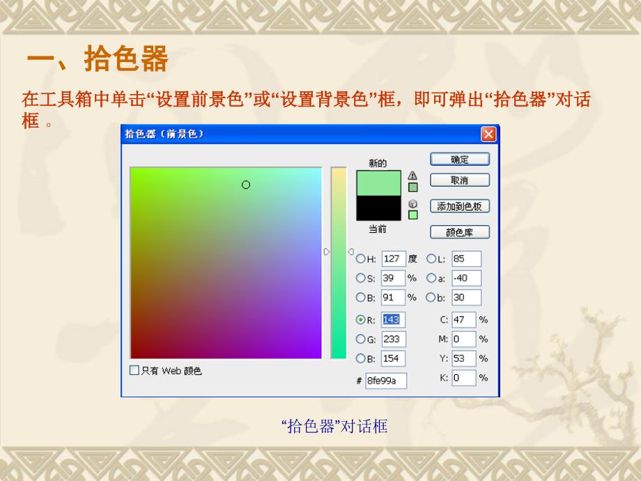 第二章常用工具的使用_第4页