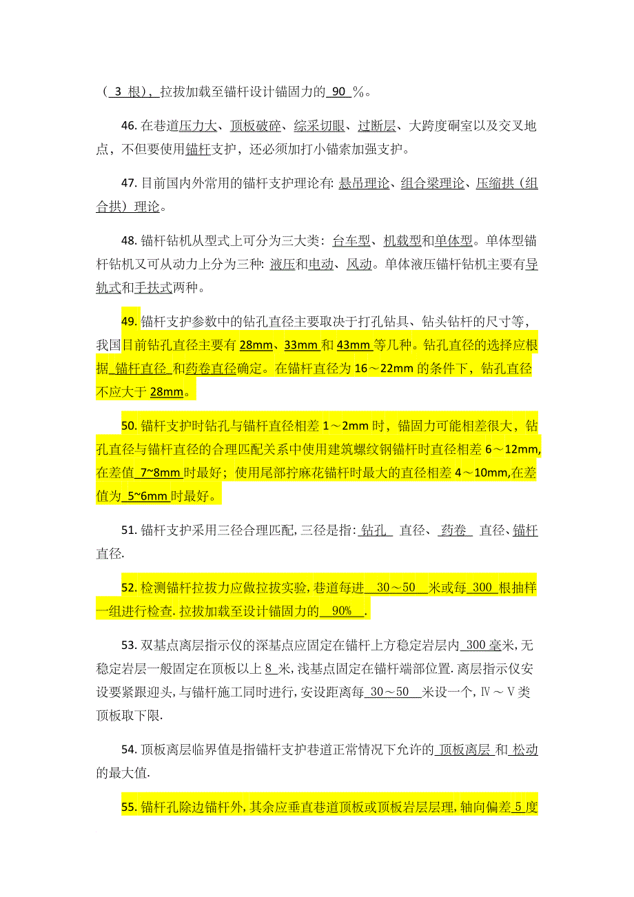 郑煤集团锚网支护工题库及答案.docx_第4页