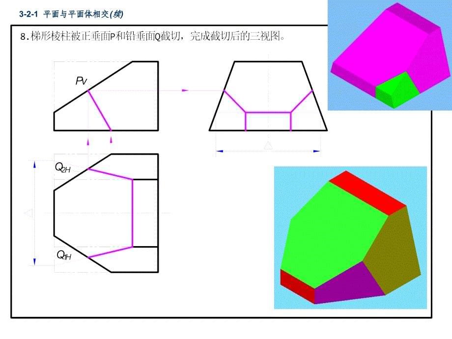 机械制图作业答案_第5页