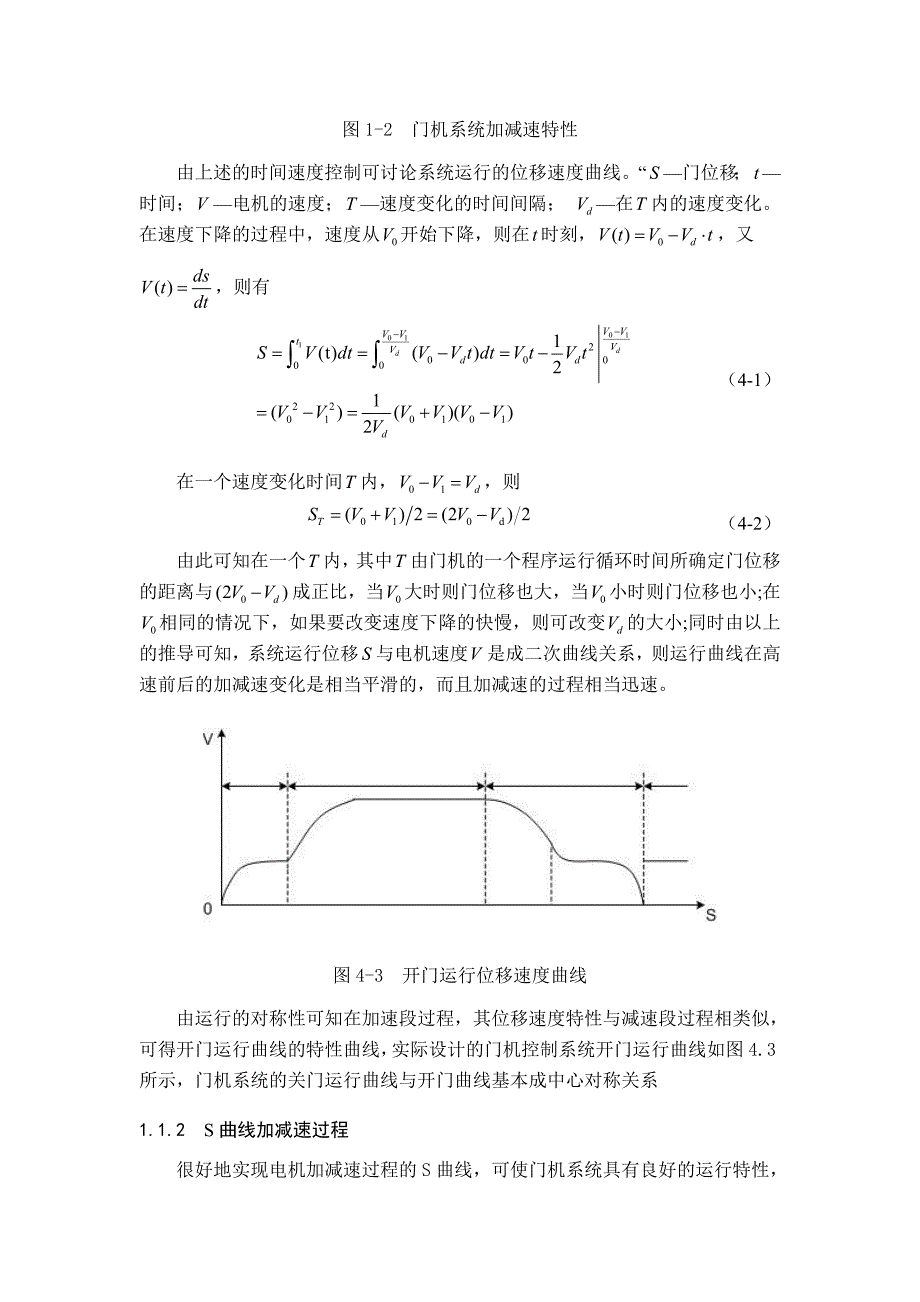 基于单片机对电梯门机控制系统的设计_第2页