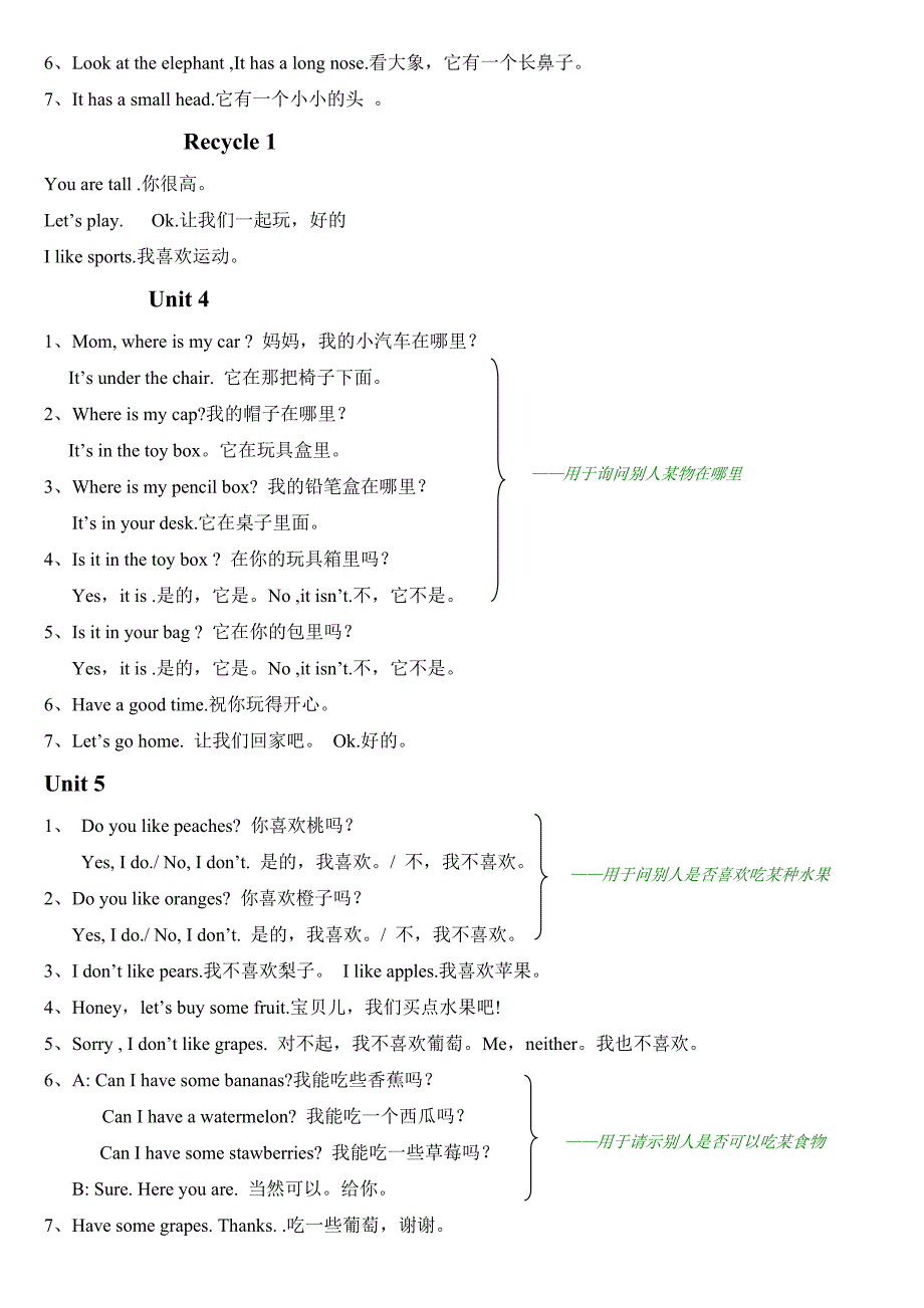 三年级英语下册重点句子与单词_第2页