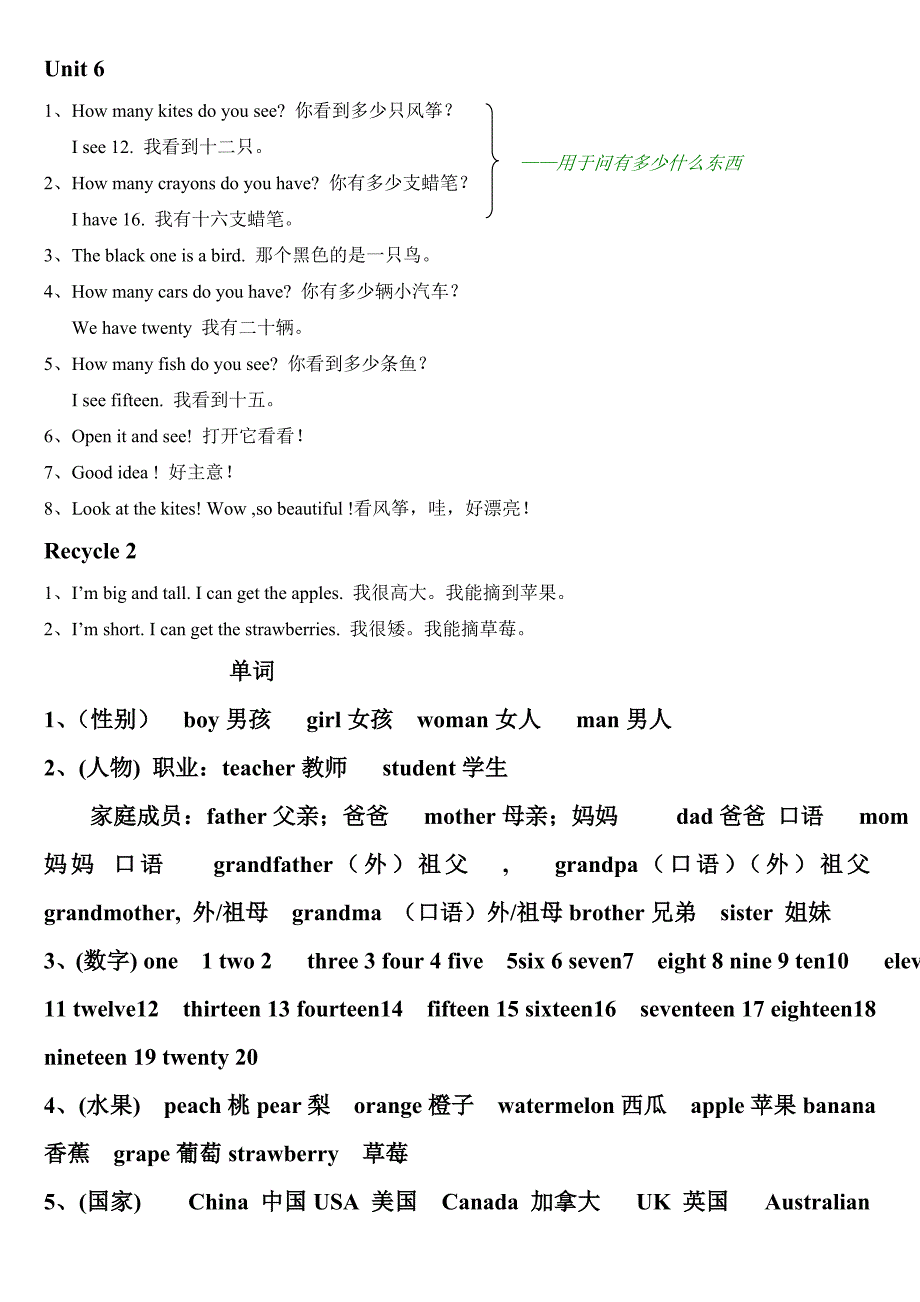 三年级英语下册重点句子与单词_第3页