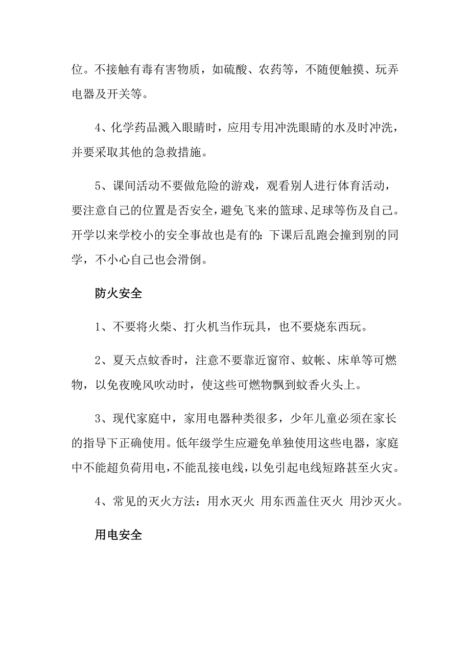 【word版】国庆节的演讲稿集锦五篇_第2页