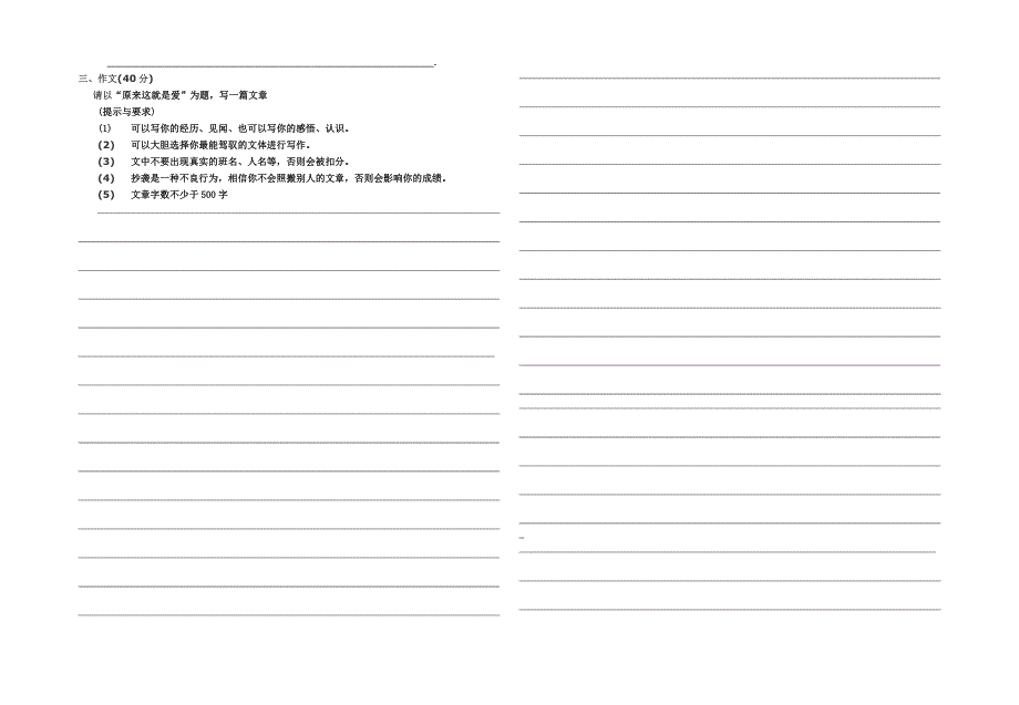 2013-2014八年级语文第三次月考试题_第3页