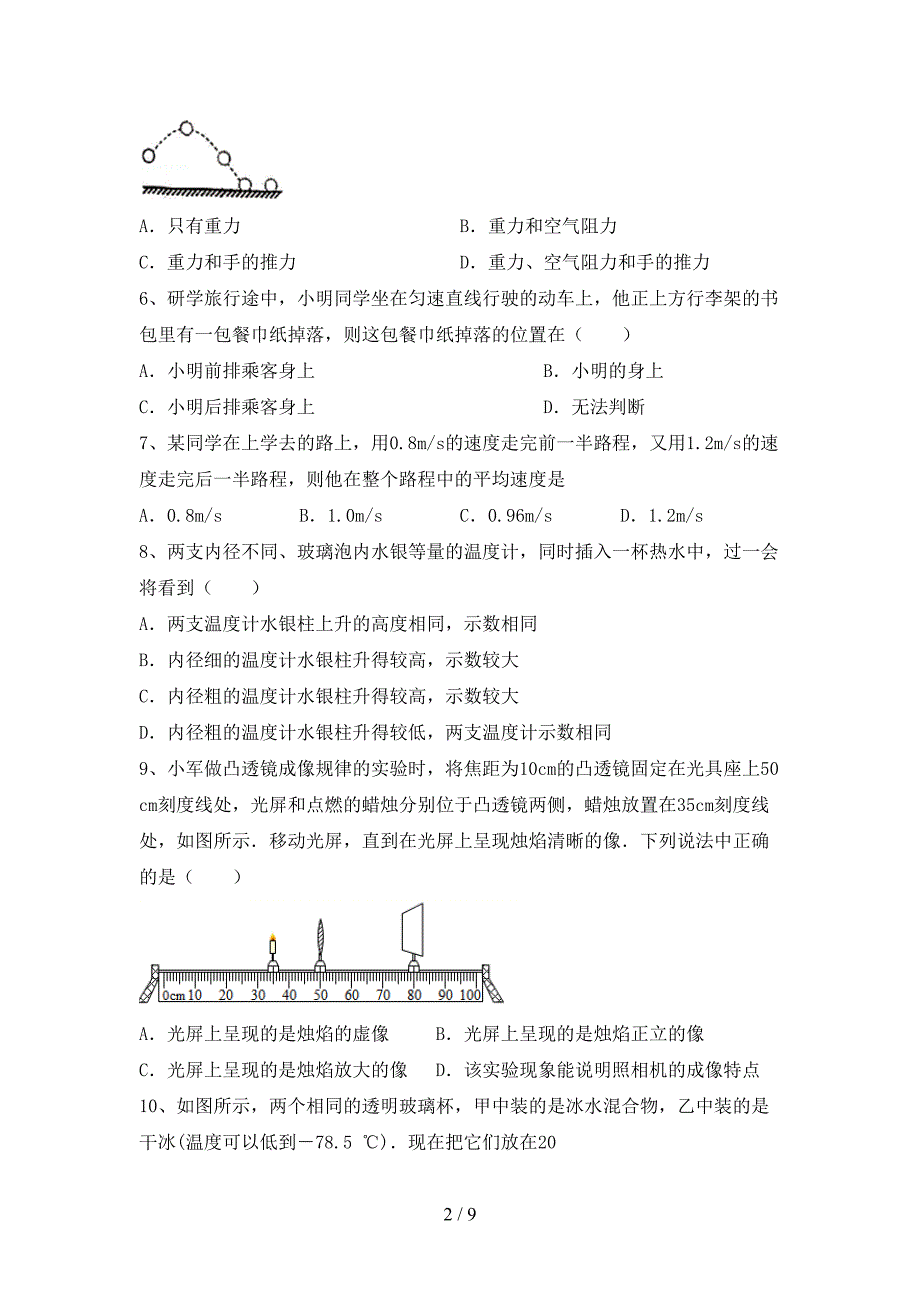 2023年人教版九年级物理(上册)期末综合检测及答案.doc_第2页