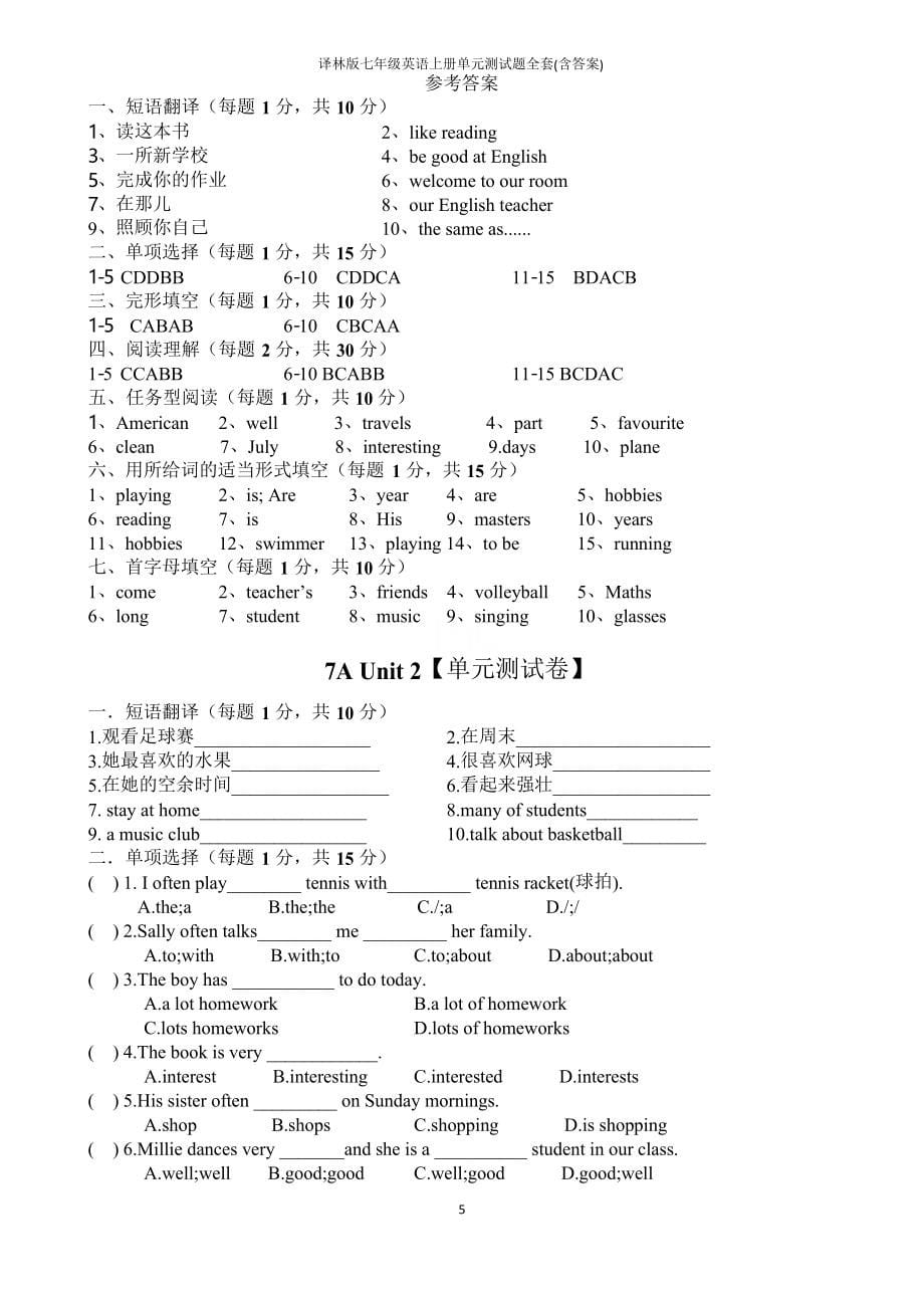 译林版七年级英语上册单元测试题全套_第5页