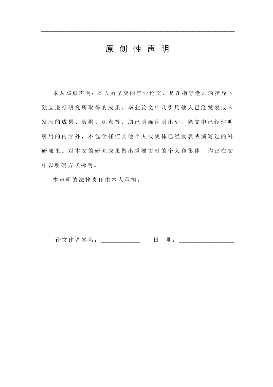 大学毕业论文-—图像处理中的边缘提取算法及实现.doc_第2页