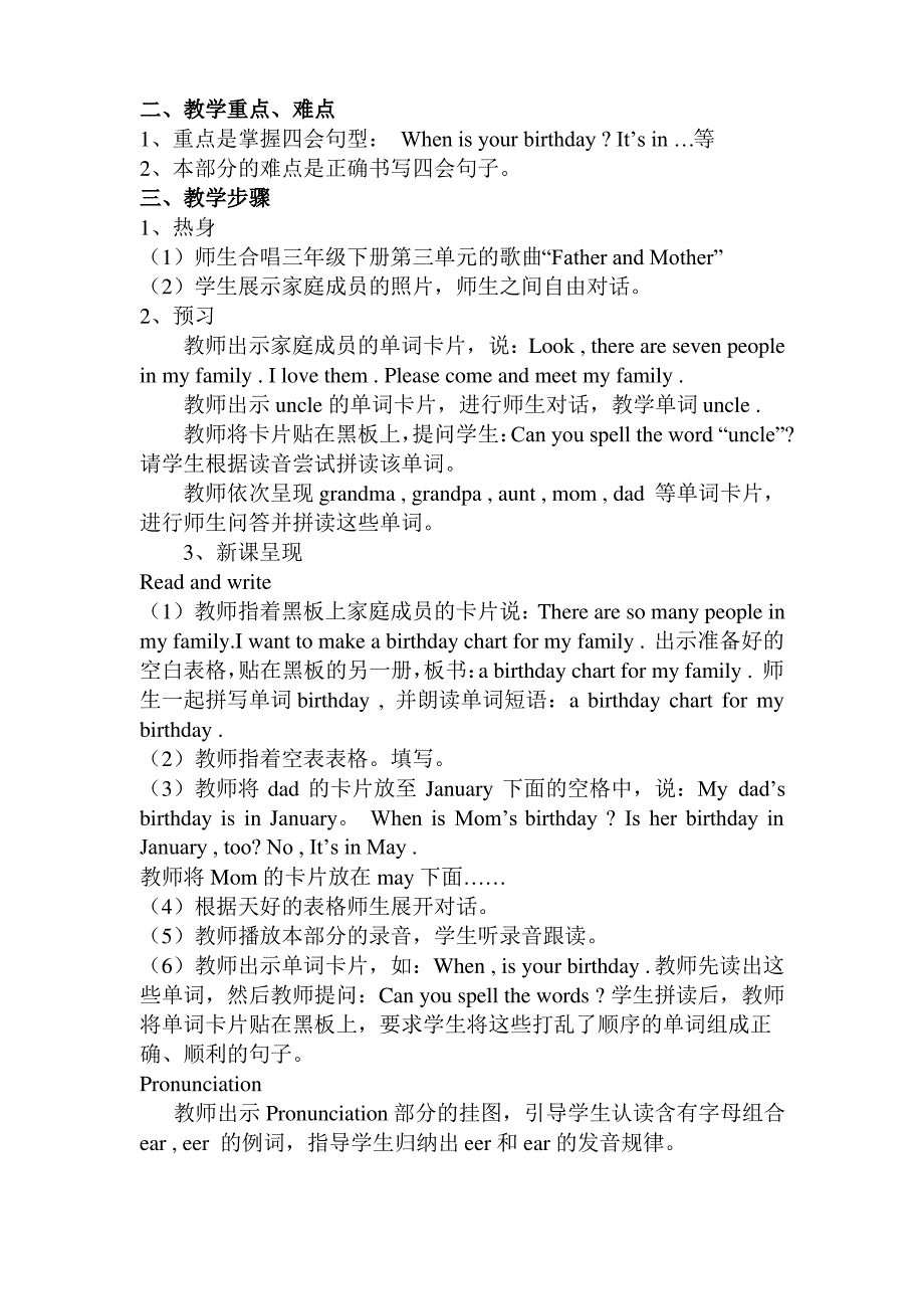 人教版PEP五年级下册英语Unit 3 教案(一)_第4页