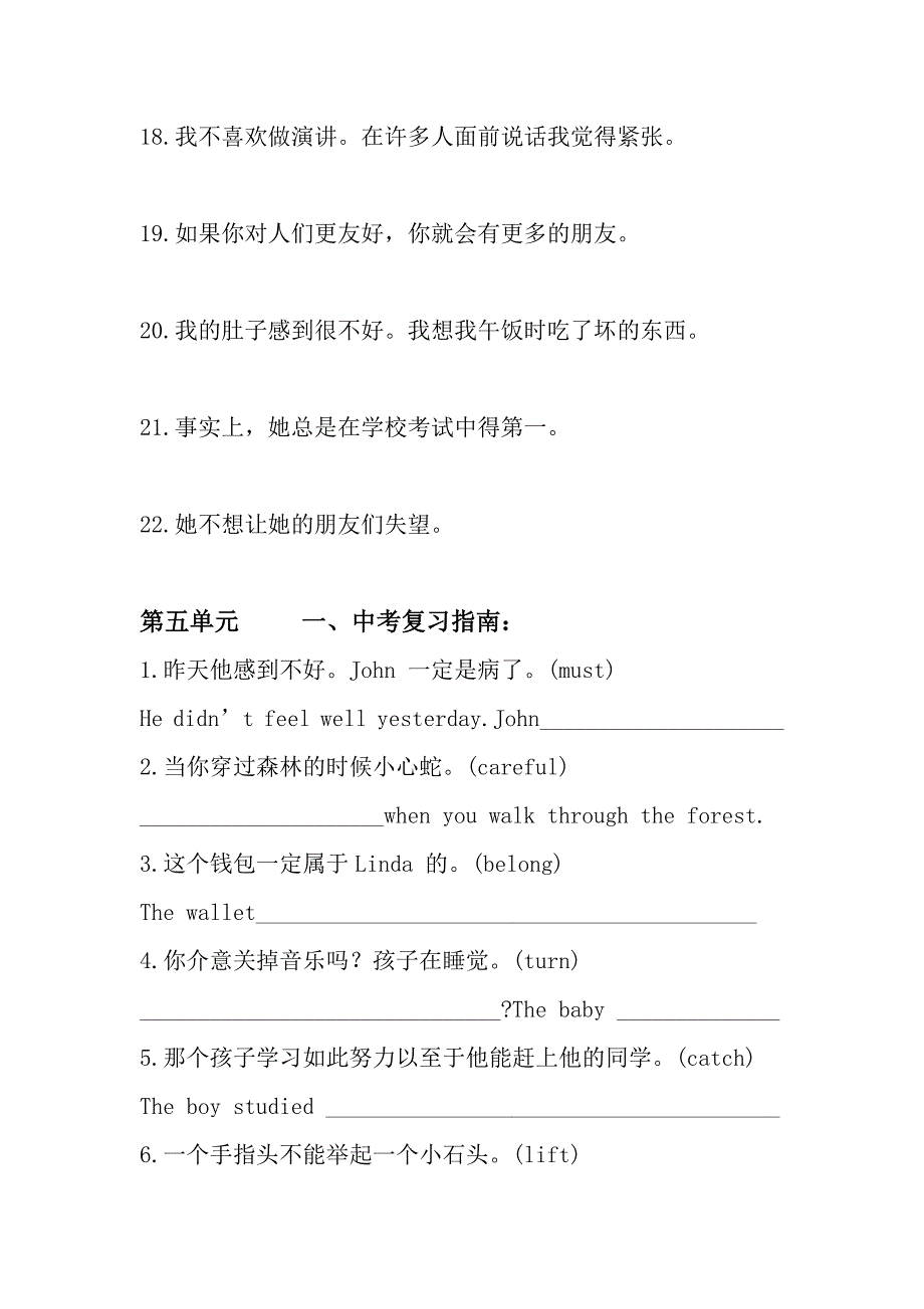 第四至第六单元重点句型_第4页