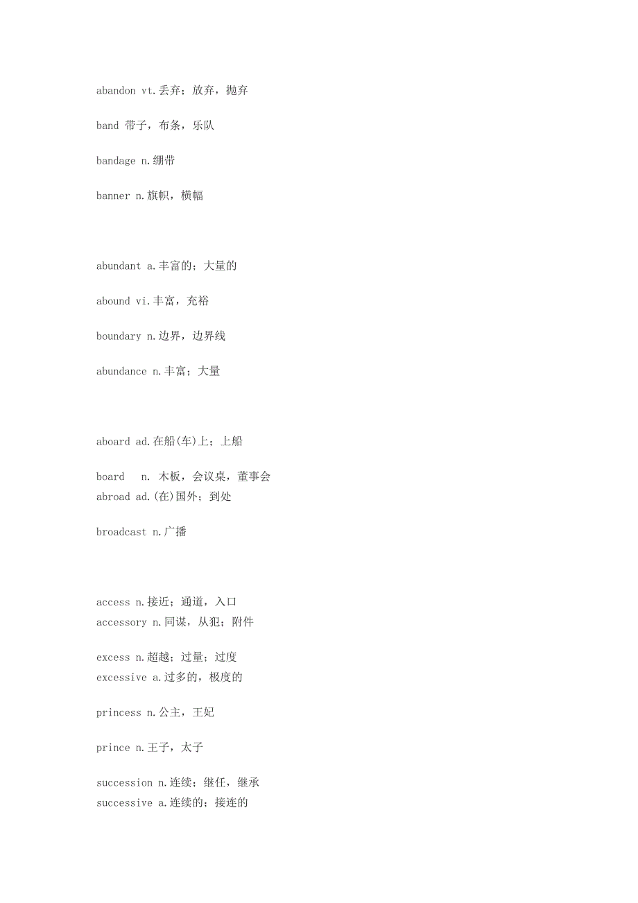 英语必考词组与单词.doc_第1页