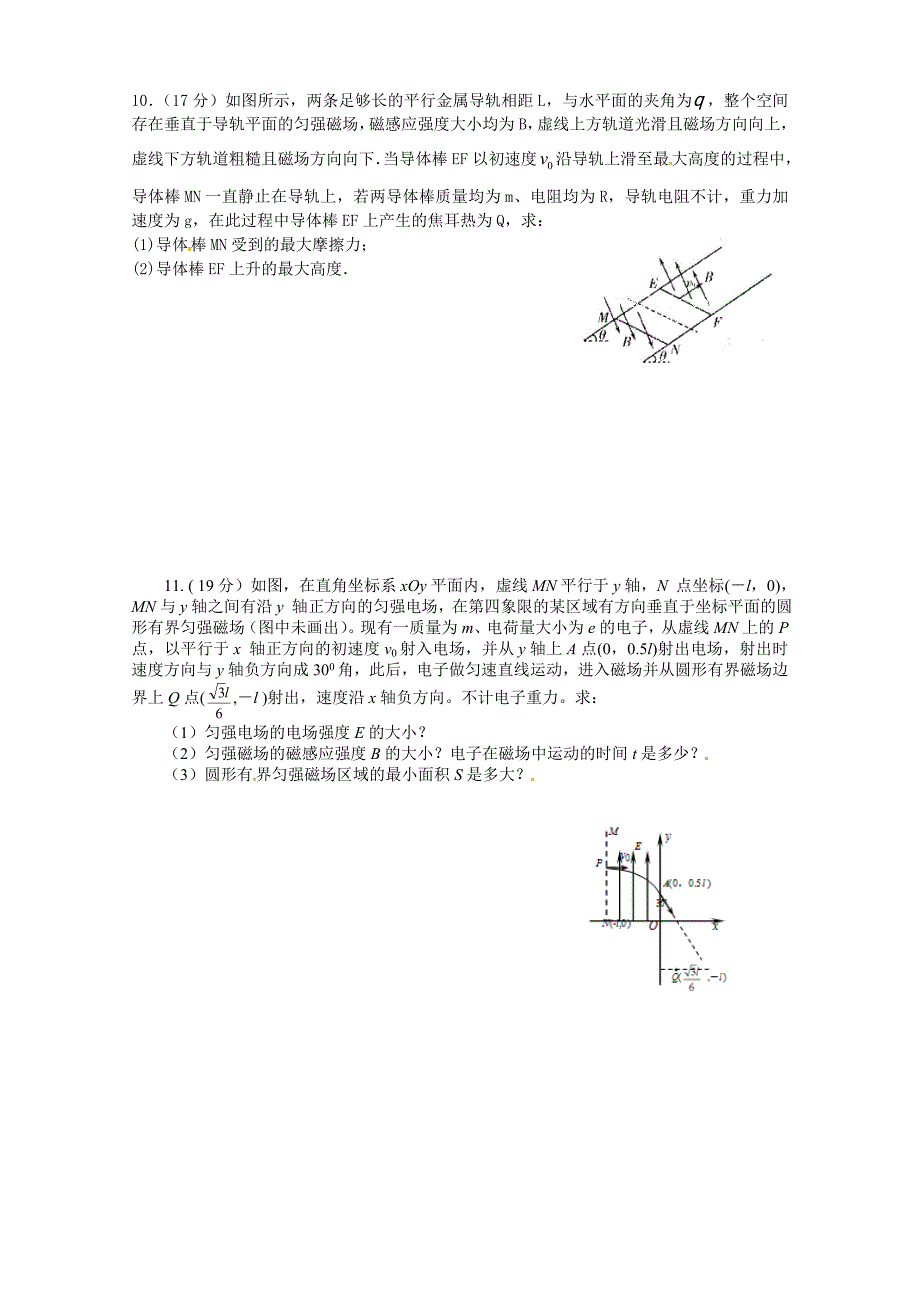 四川省雅安中学2015年高三下学期3月月考物理试卷.doc_第4页