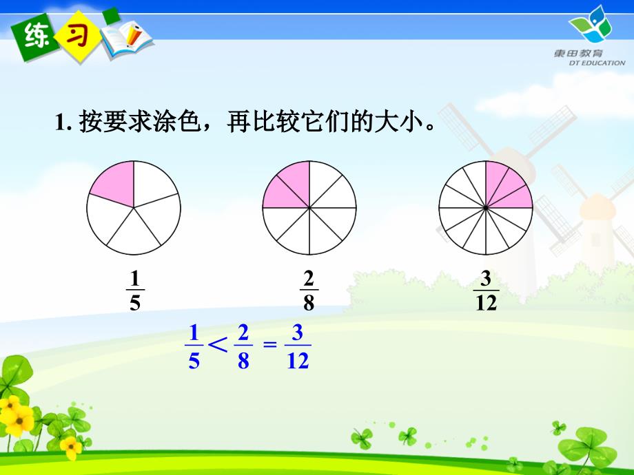 新人教版五年级下册数学练习十四ppt课件_第4页