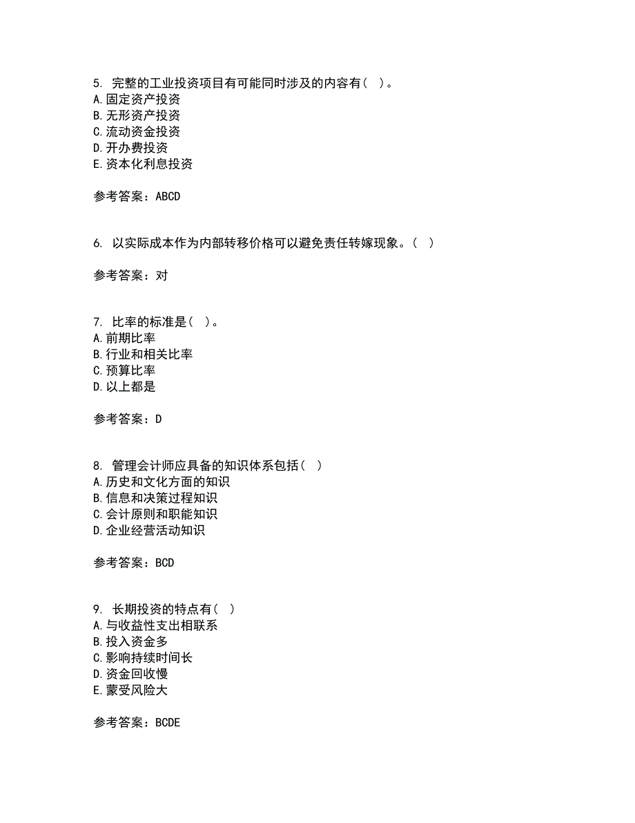 福建师范大学21秋《管理会计》复习考核试题库答案参考套卷65_第2页