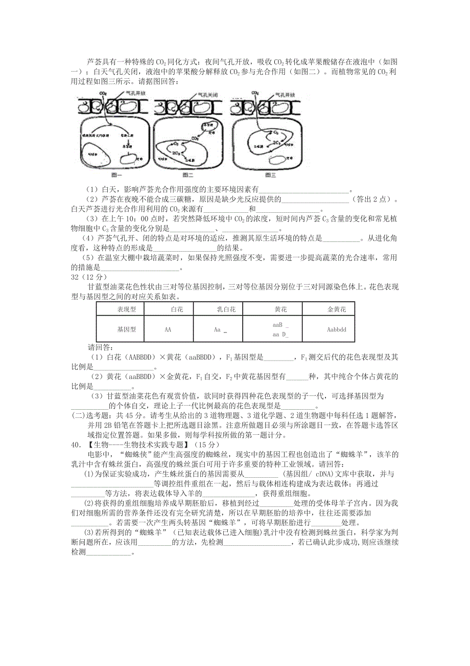 宁夏银川市第一中学2014届高三上学期第二次月考_第3页