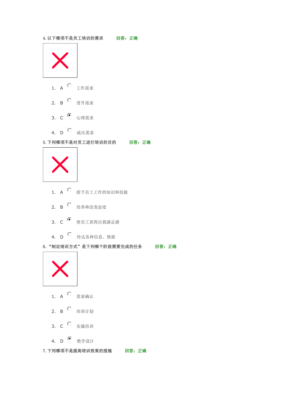 制造性企业如何快速大幅提升竞争力100分试卷.doc_第2页