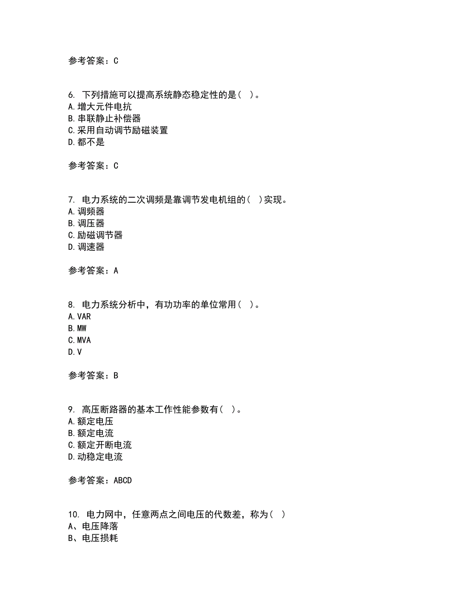 北京理工大学21秋《电力系统分析》在线作业二满分答案34_第2页