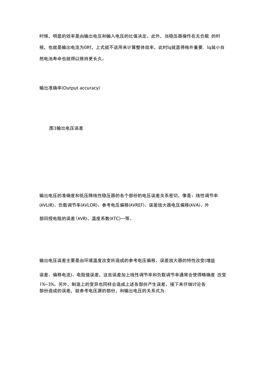 直流稳压电源参数详解_第4页