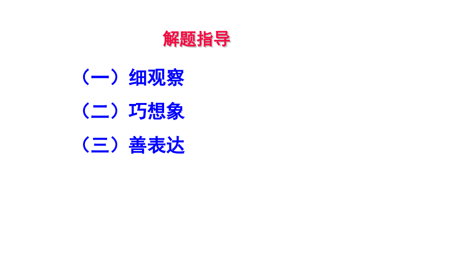 图文转换之徽标类 第二课时_第2页