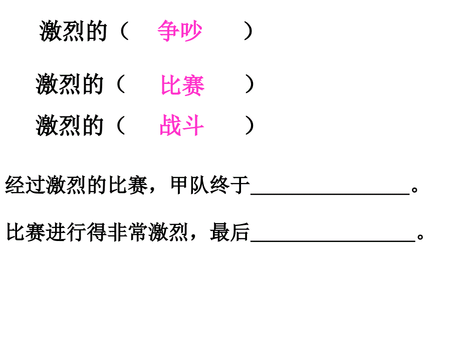 18小稻秧脱险记1_第4页