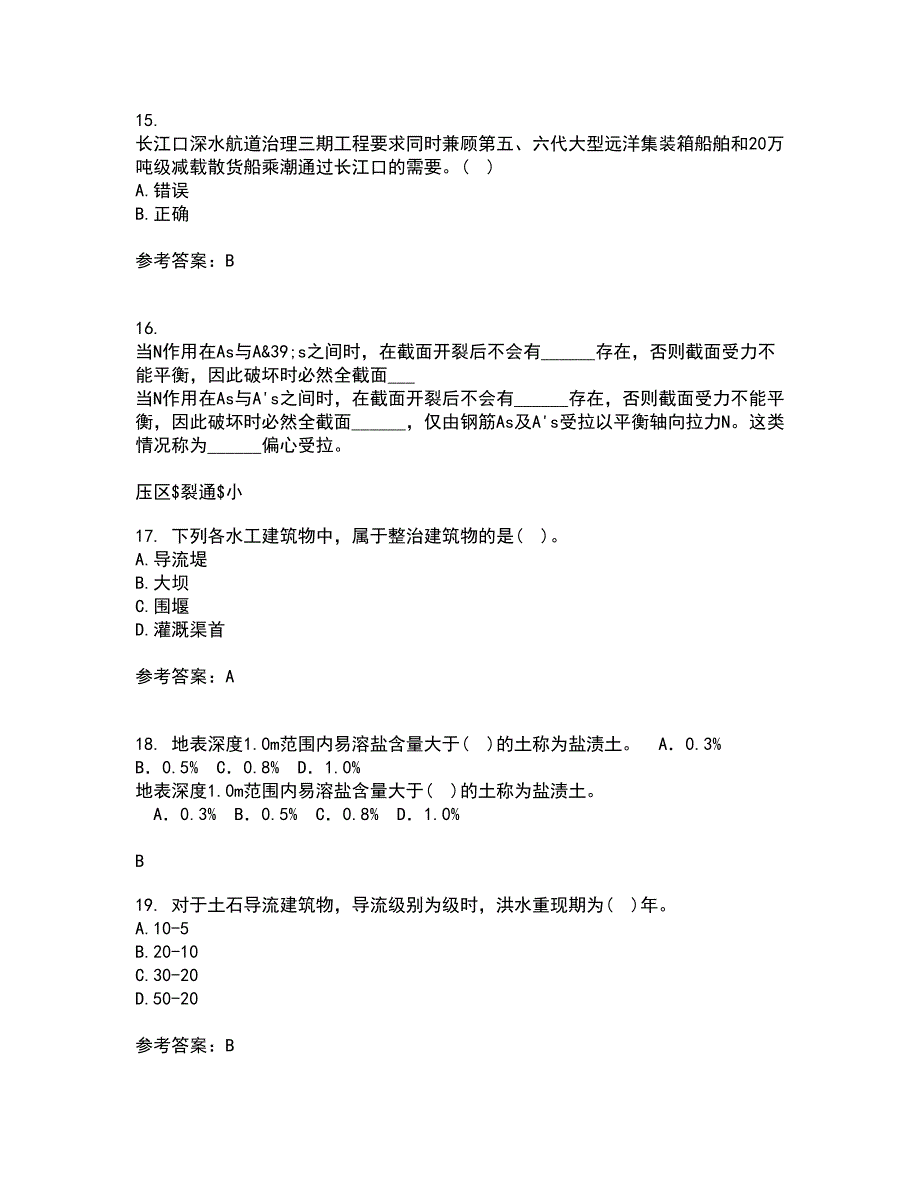 东北农业大学22春《水利工程施工》离线作业二及答案参考73_第4页