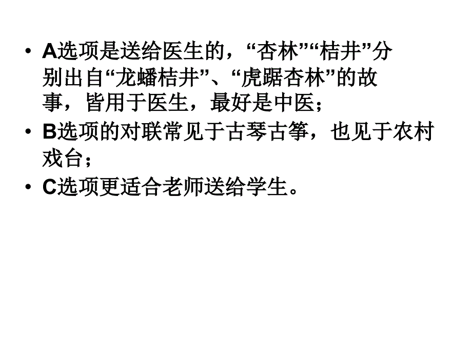 2017届南京盐城二模试卷讲评详解_第4页