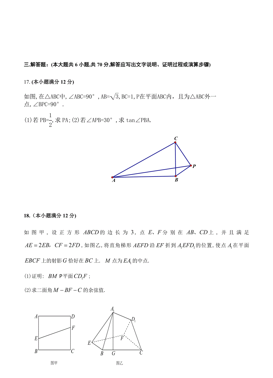 新版山西省太原市第五中学高三下学期第二次模拟数学理试题含答案_第4页