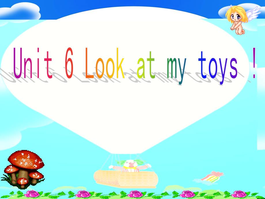 unit6lookatmytoys陕旅版课件_第1页