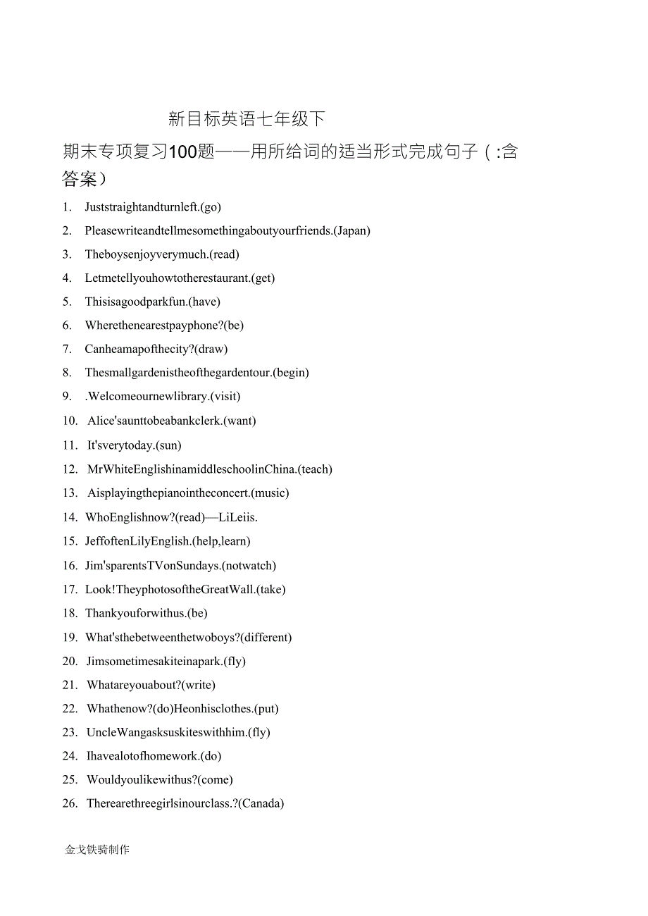 人教版英语七年级下册期末专项复习100题——用所给词的适当形式完成句子_第1页