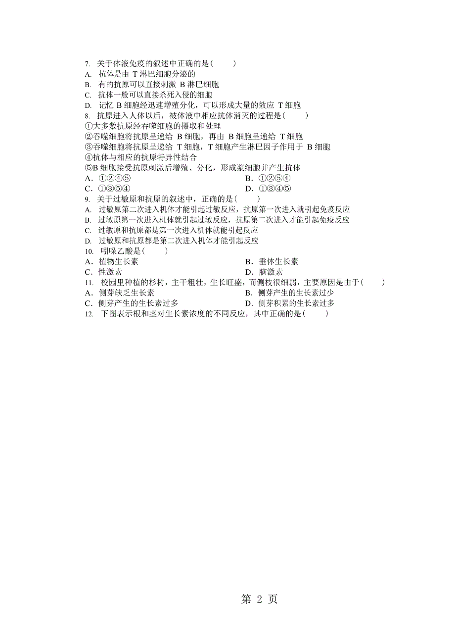 2023年安徽省宿州市褚兰中学高二上学期期中考试生物试题word版.docx_第2页