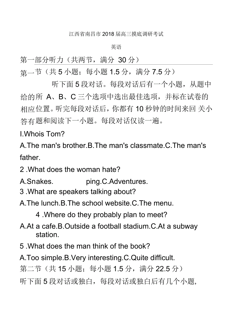 江西省南昌市2018届高三年级摸底考试英语试题_第2页