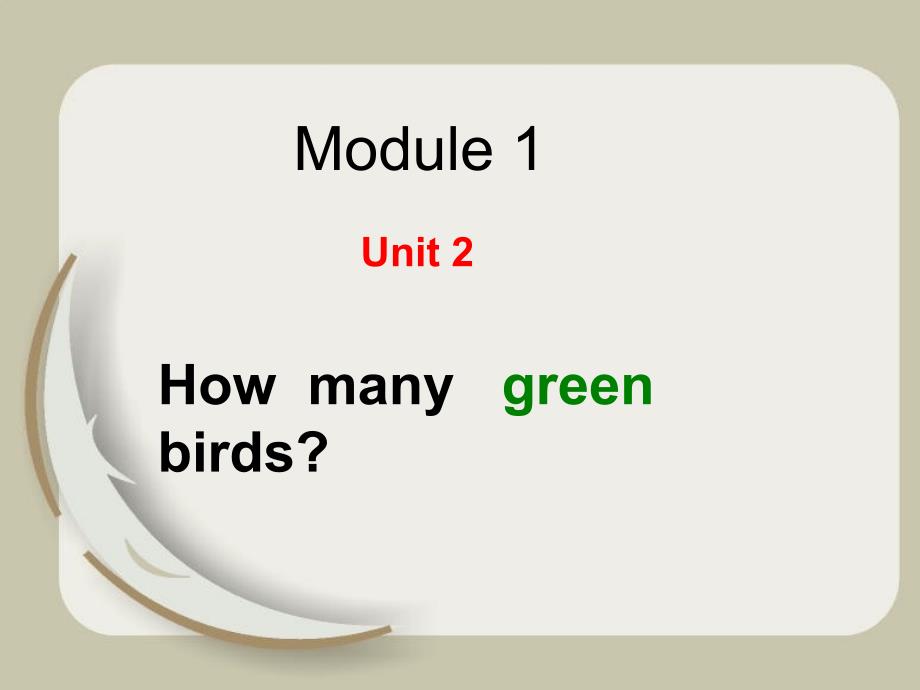 一年级下册Module3unit2_第1页