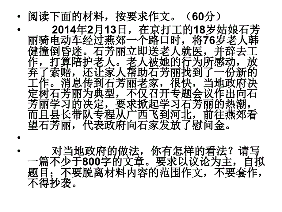 温州高三第二次适应性_第1页