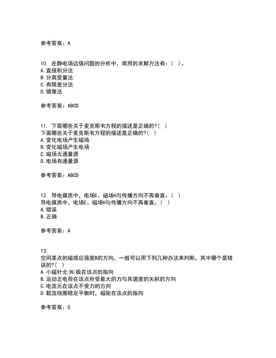 电子科技大学21春《电磁场与波》在线作业一满分答案57_第3页