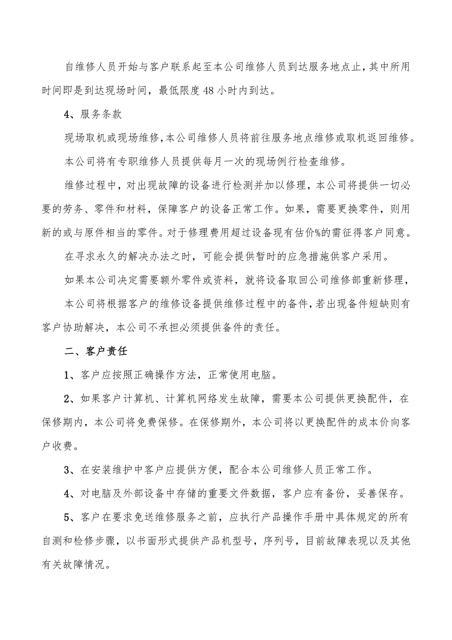 2022年公司解除劳动合同通知书范本_第3页