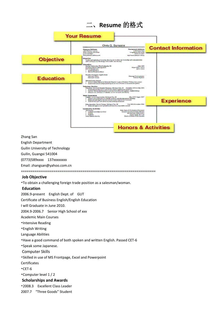 应用文写作题及格式.doc_第2页