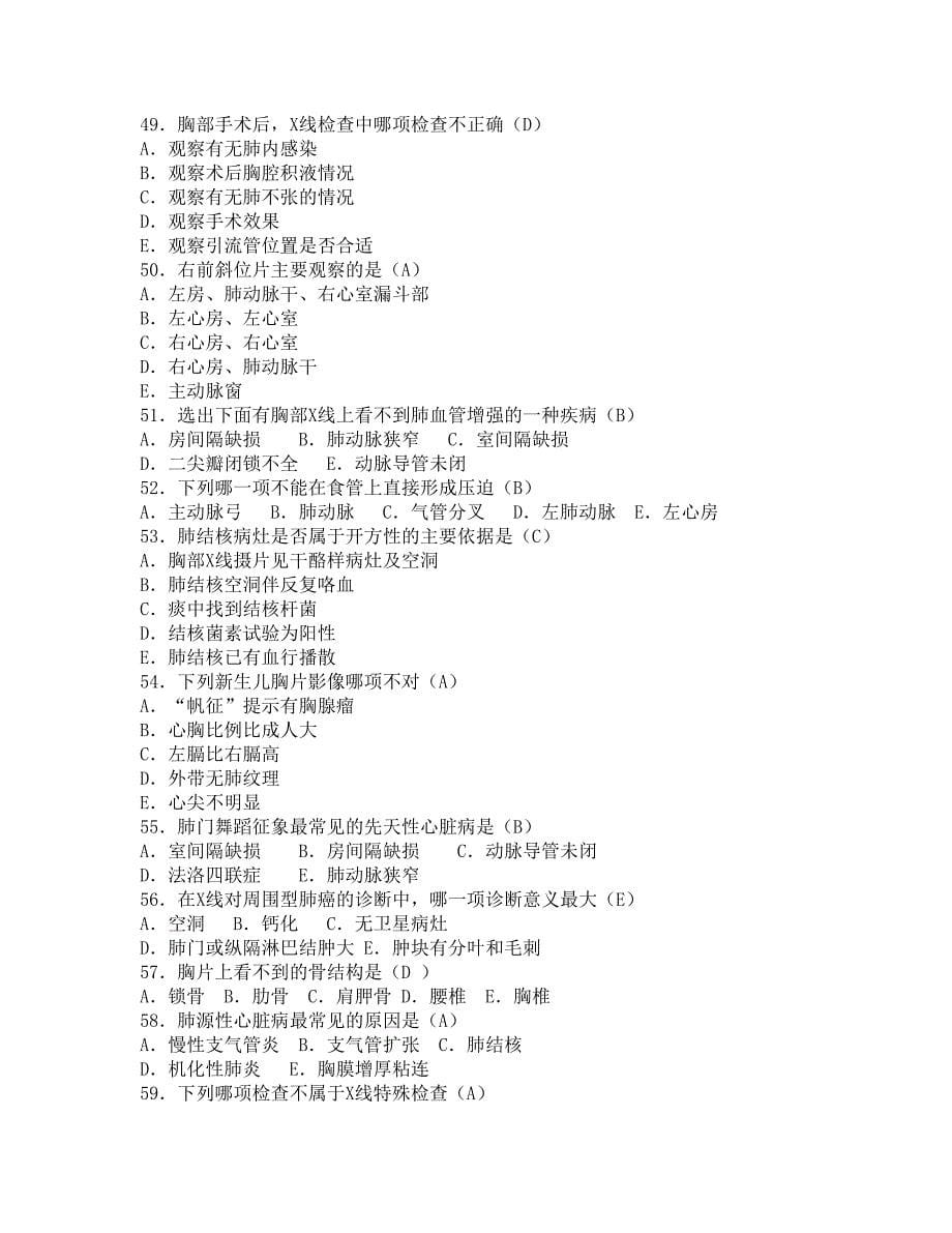 影像放射医学中级考试题(DOC 12页)_第5页