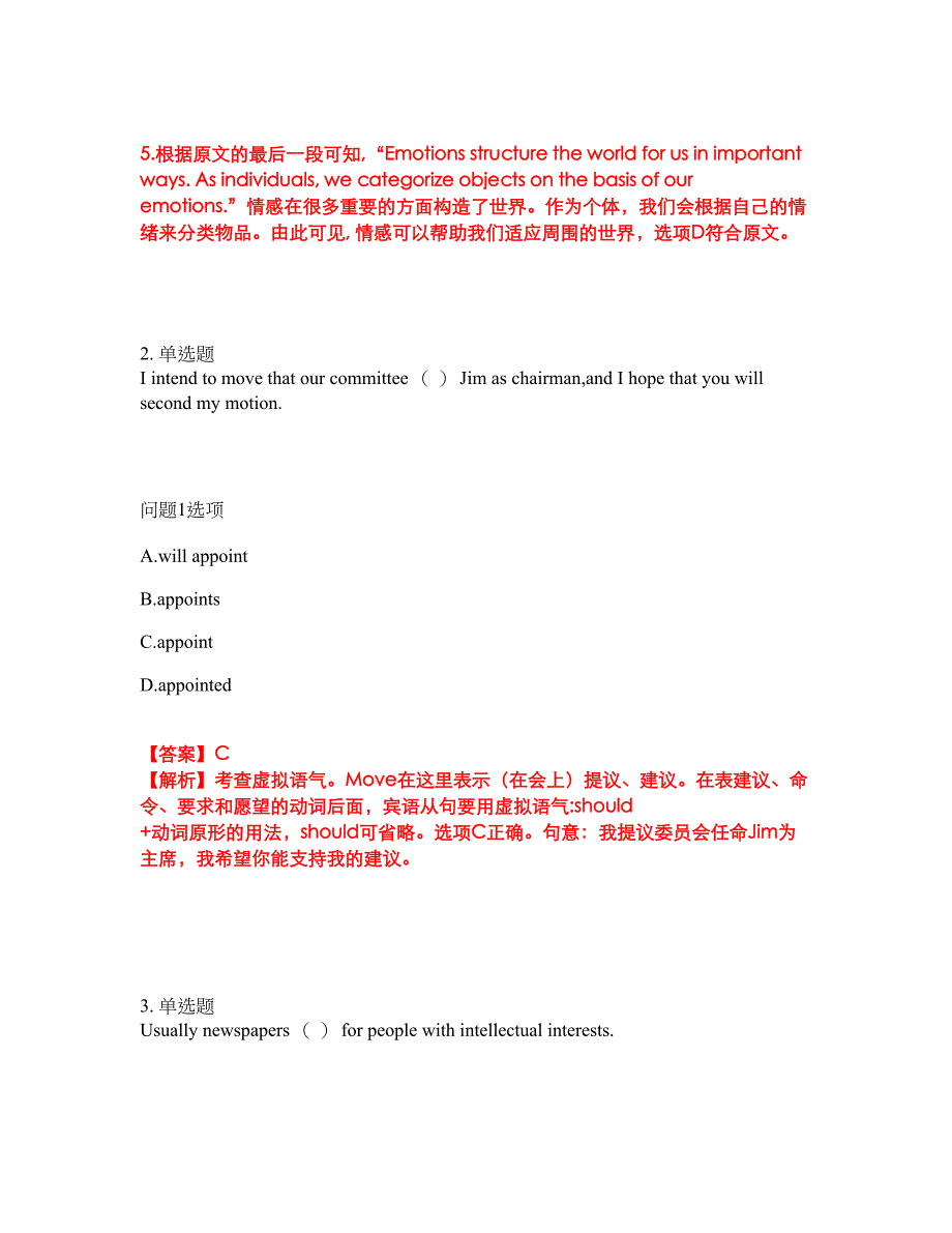 2022年考博英语-四川大学考试题库及全真模拟冲刺卷（含答案带详解）套卷3_第4页