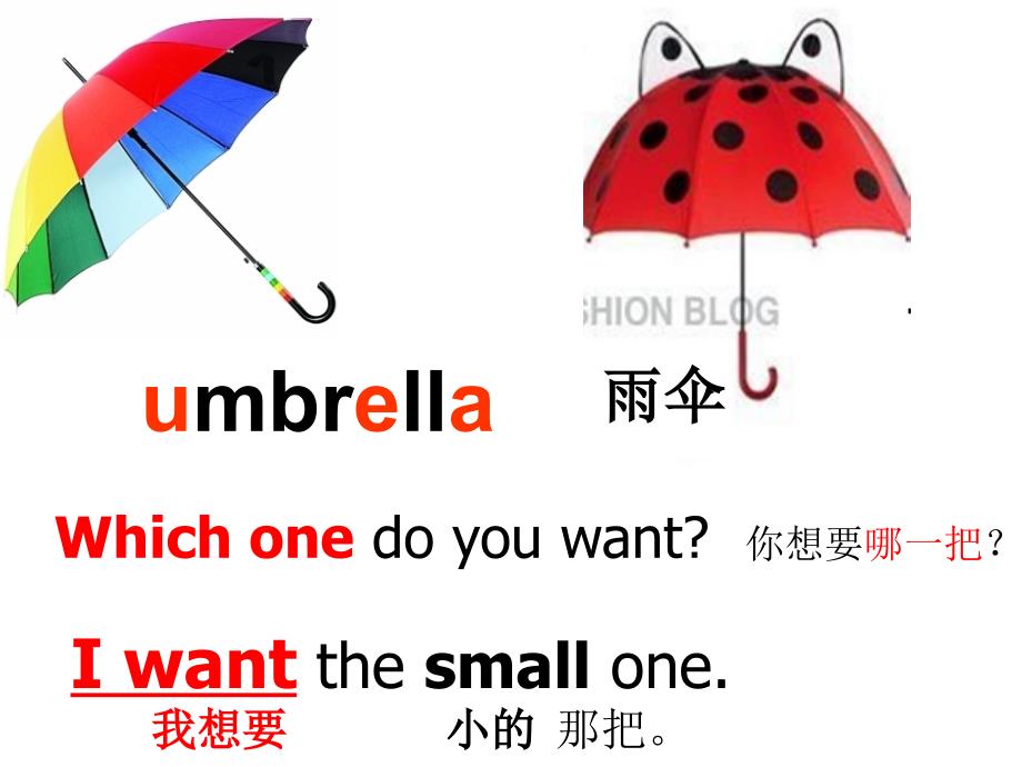 湘少版五年级上册unit6-whcih-one-do-you-want (2)_第4页