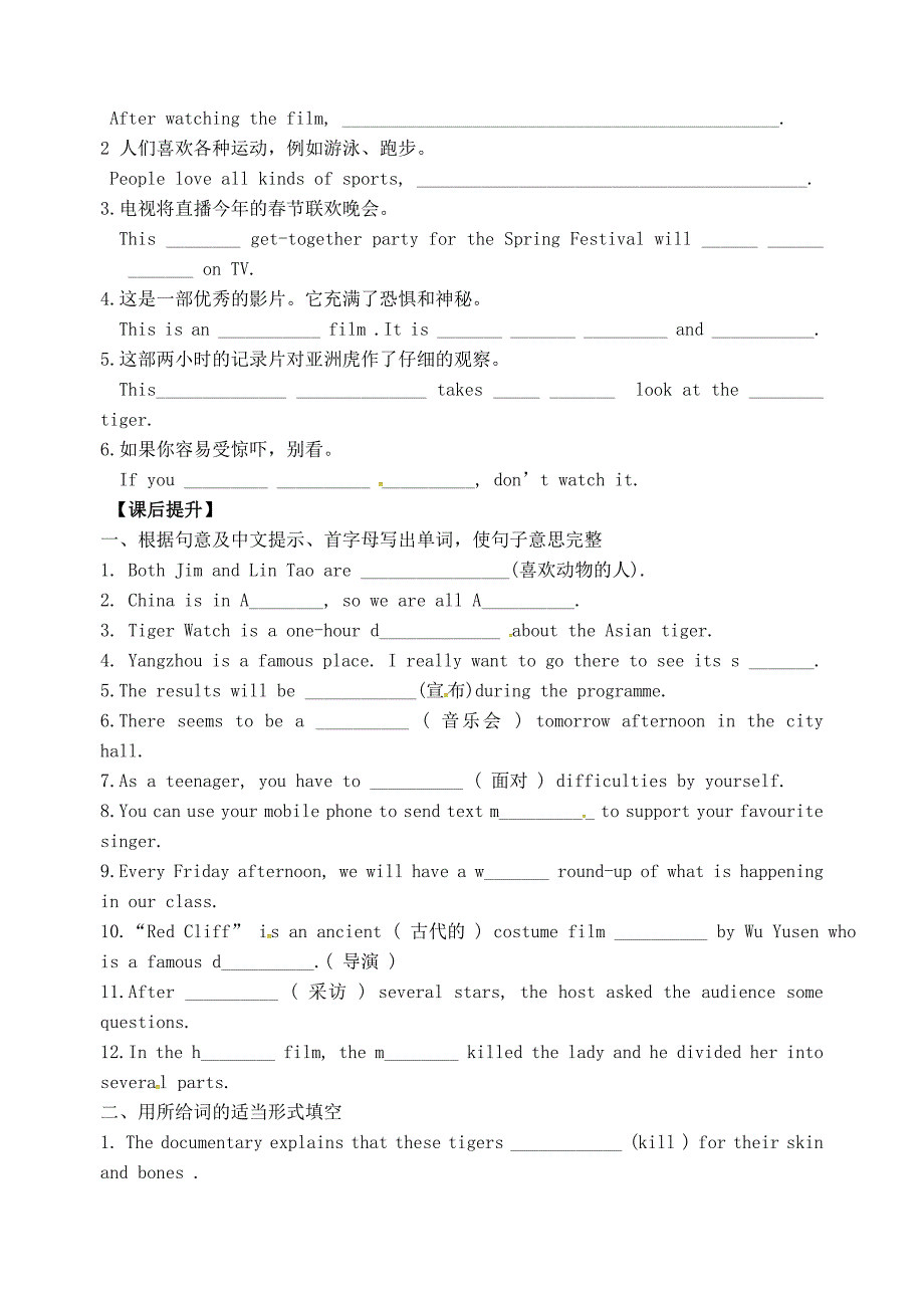 2015年秋九年级英语上册Unit6TVprogrammesReading2导学案无答案新版牛津版_第2页