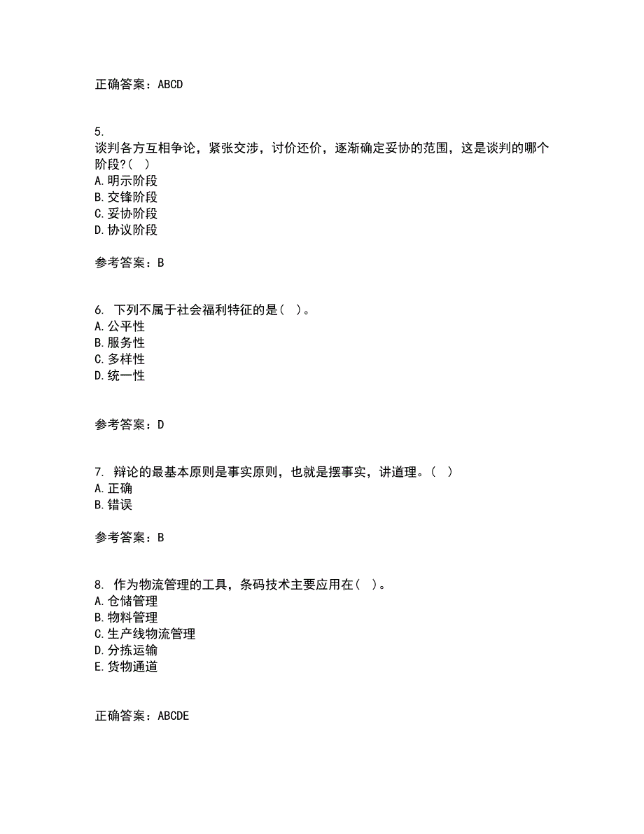 东北大学21秋《演讲与口才》在线作业二满分答案88_第2页