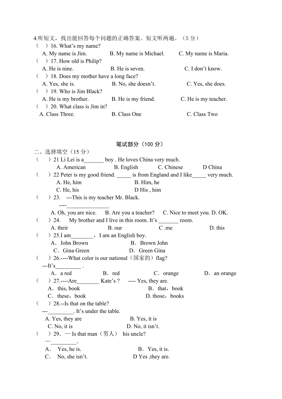 【精校版】人教版新目标七年级上期中联考英语试题_第2页