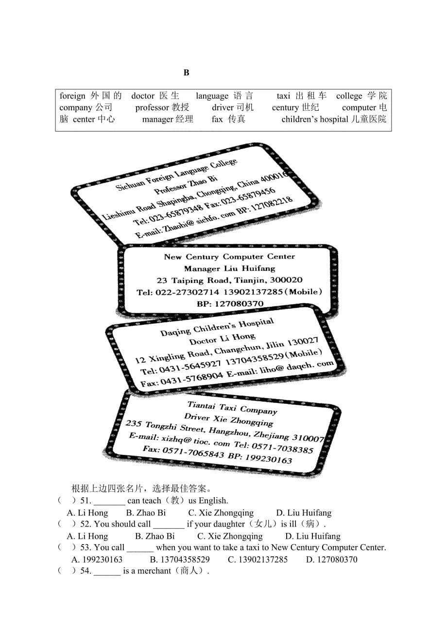 【精校版】人教版新目标七年级上期中联考英语试题_第5页