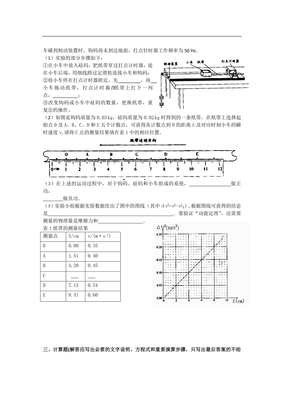 黑龙江省哈尔滨三中2013届高三上学期10月月考物理试卷_第3页